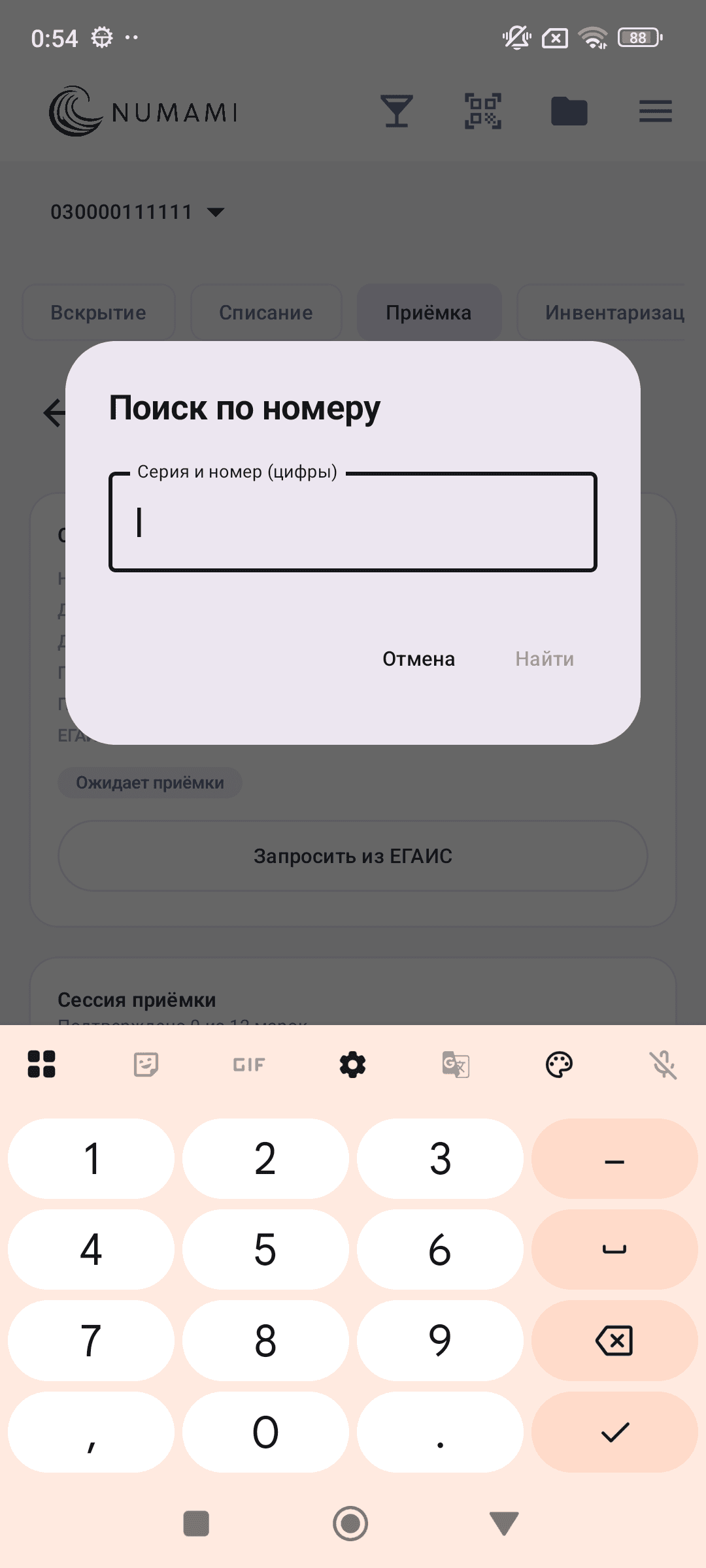 Поиск марки по номеру