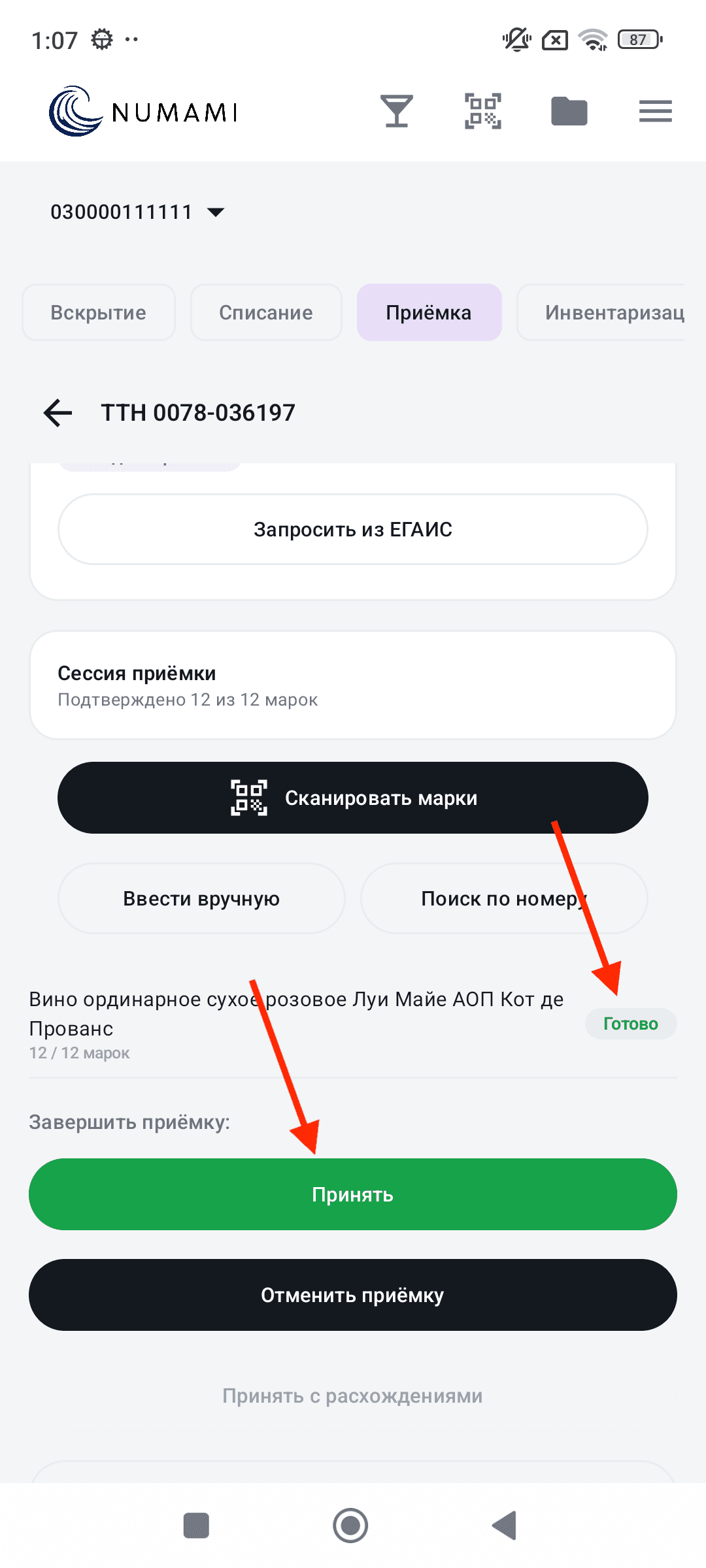 Все марки подтверждены