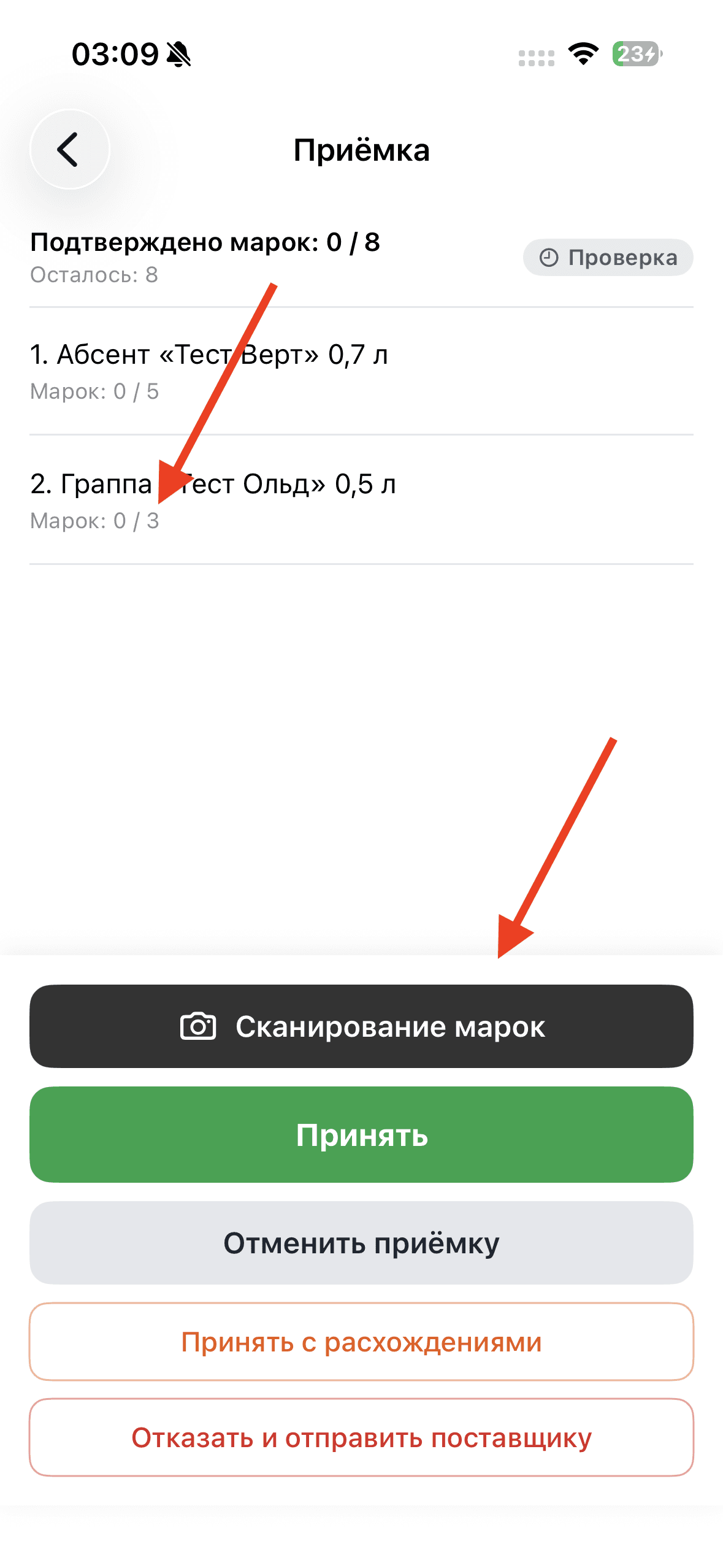 Режим приёмки — сверка марок