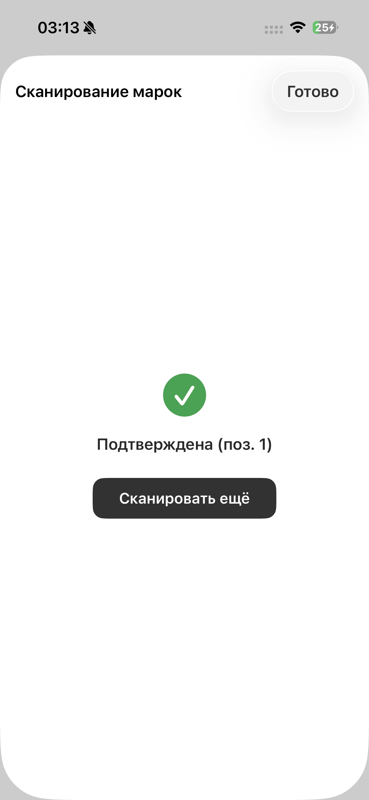 Марка подтверждена
