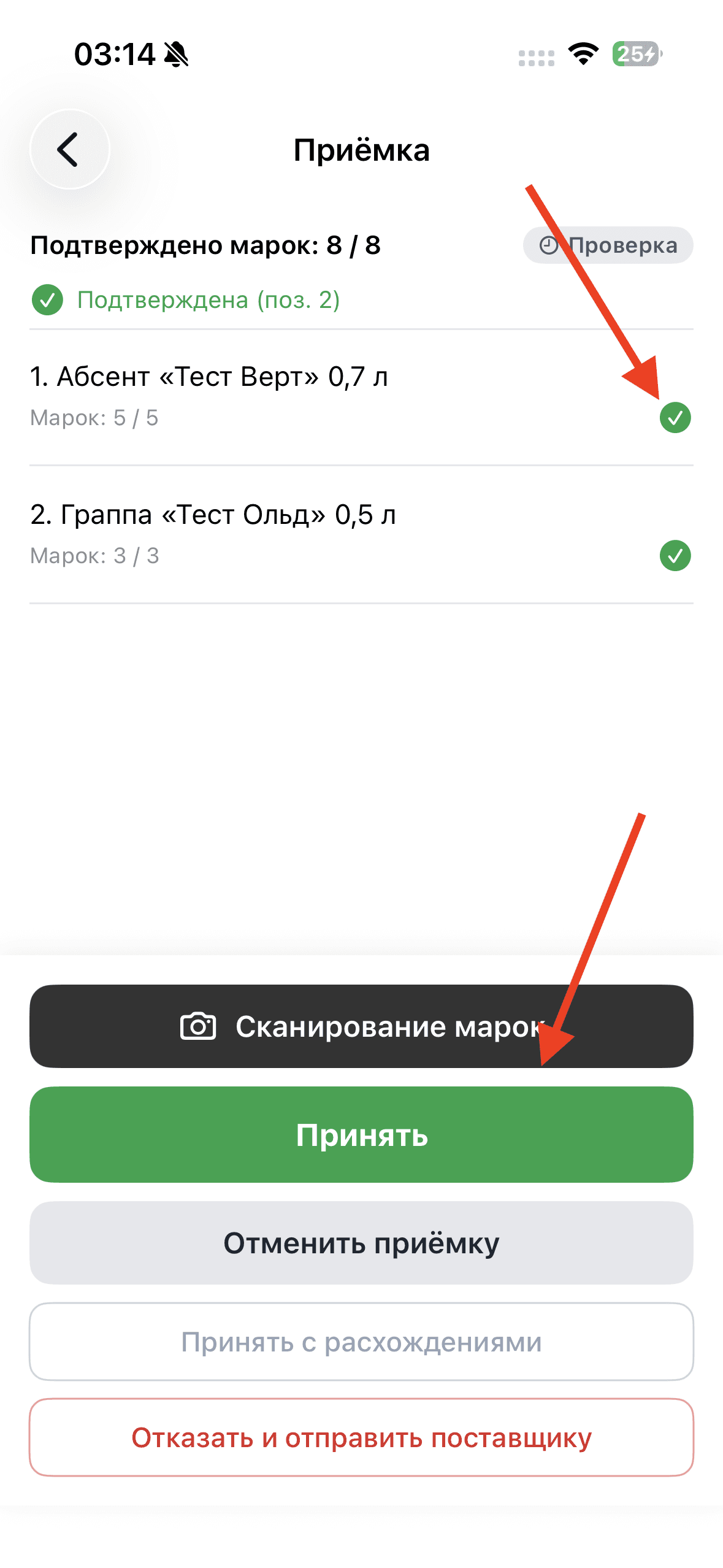 Все марки подтверждены